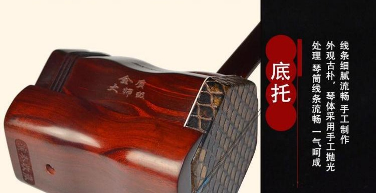 Mảng dài / gỗ hồng sắc thùy già gỗ hồng sắc erhu erhu erhu chuyên nghiệp chơi đàn nhị Gu Yue nhạc cụ phụ kiện - Nhạc cụ dân tộc mua đàn cổ cầm