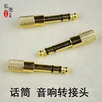 Erhu đón bộ chuyển đổi 6.35 đến 3.5 nhạc cụ bộ điều hợp âm thanh phụ kiện nhạc cụ Yue - Phụ kiện nhạc cụ dây đeo guitar