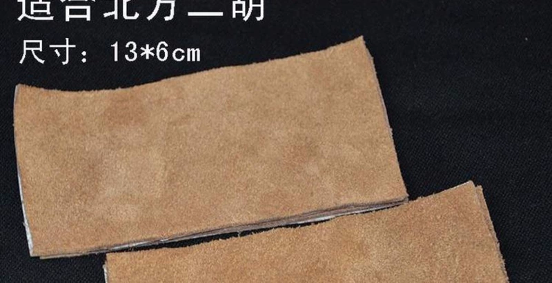 Thảm da bò erhu / nhạc cụ đệm chống trượt / thảm đàn piano phía bắc / đi kèm với phụ kiện đàn nhị dính hai mặt - Phụ kiện nhạc cụ