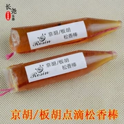 Jinghu Songxiang dính Erhu Banhu với rosin cũ, thả rosin, bảng phụ kiện nhạc cụ, Hu Songxiang