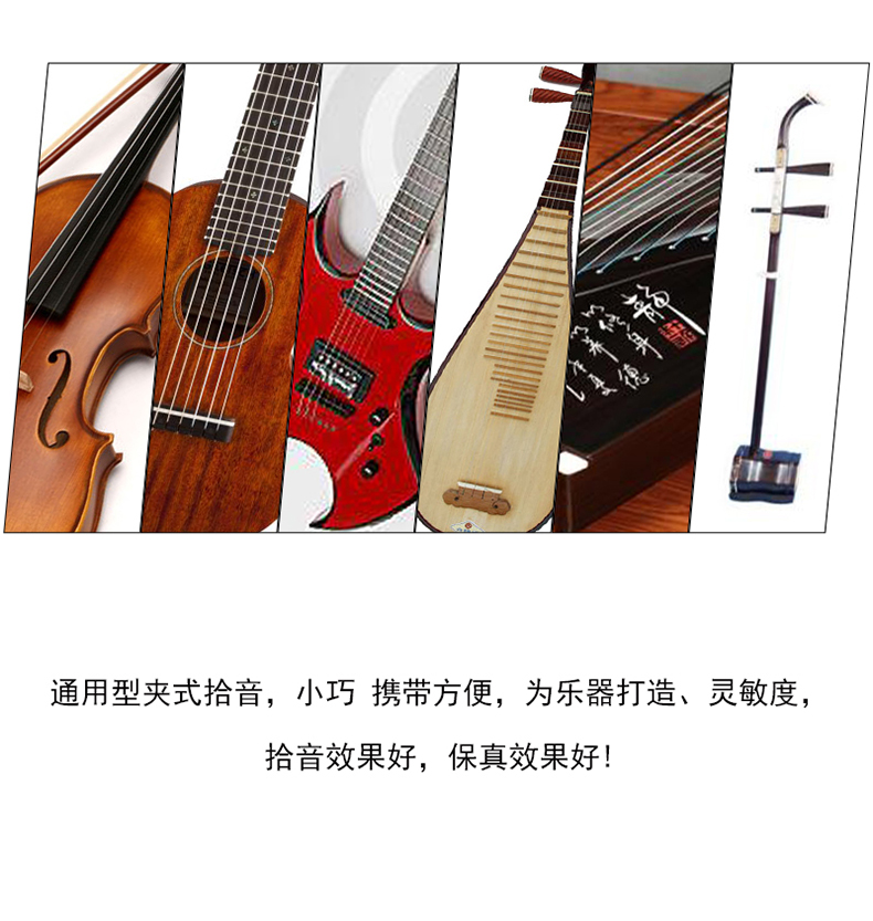 Eno đón clip trung thực đón clip clip nhạc cụ phổ khuếch đại guitar violin guzheng erhu - Phụ kiện nhạc cụ dây đàn guitar acoustic elixir