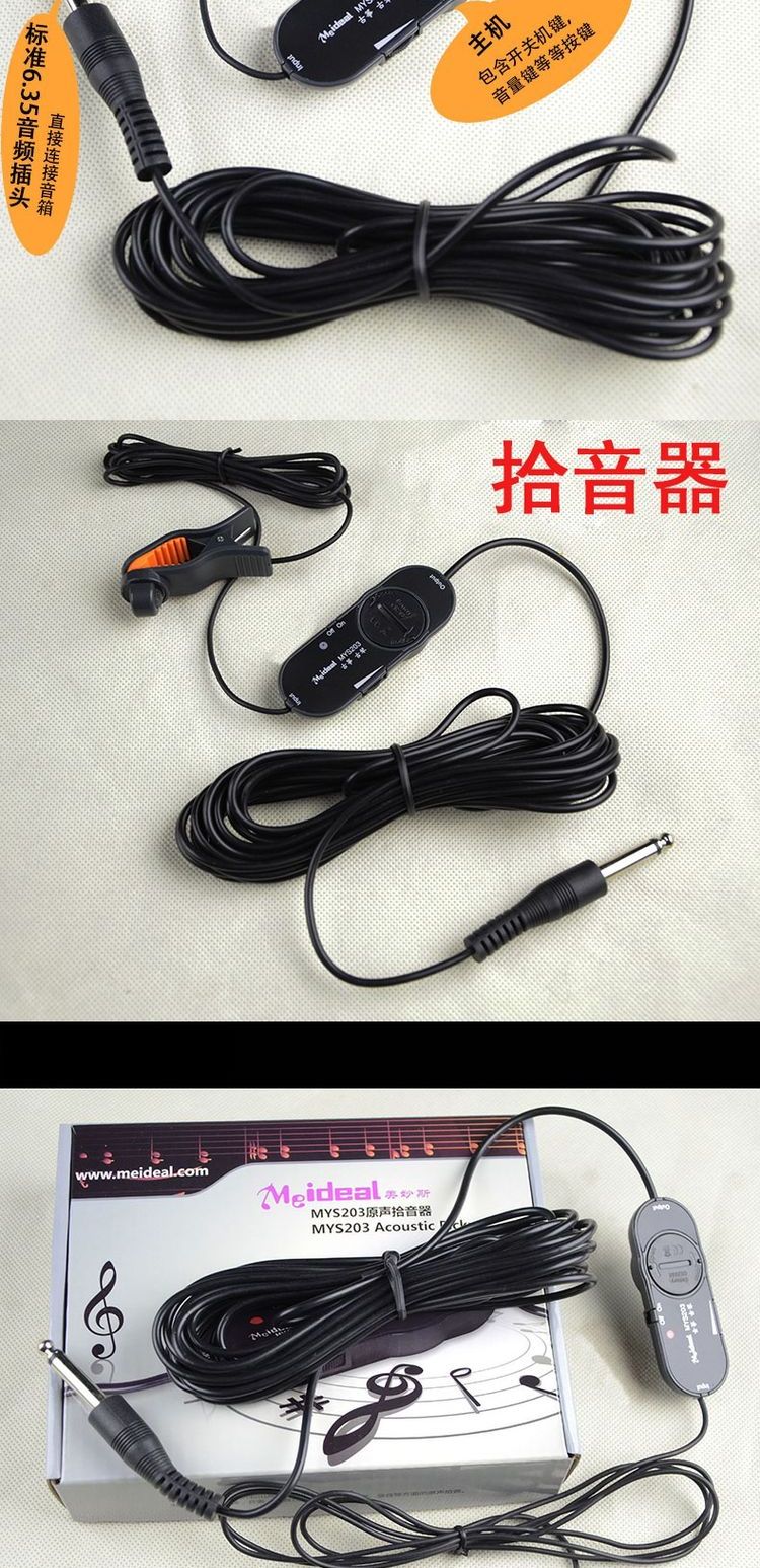 Erhu đón / nhạc cụ quốc gia đón / hiệu ứng micro guzheng phụ kiện nhạc cụ micro phụ kiện guitar điện