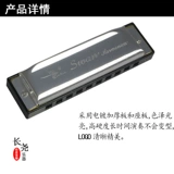 天鹅 Вред/металлическая гармоника 10 Conobus roth Piano+Piano Clate