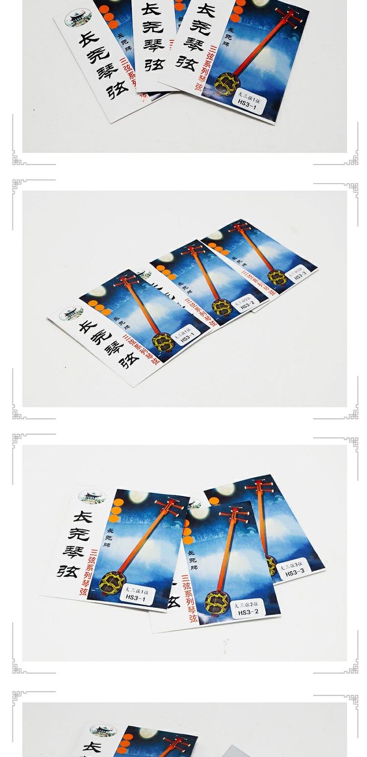 Thiếu niên chơi chuỗi lớn 1 chuỗi / 2 chuỗi / 3 chuỗi lớn ba chuỗi thiết lập nhạc cụ quốc gia ba chuỗi phụ kiện - Phụ kiện nhạc cụ day dan guitar