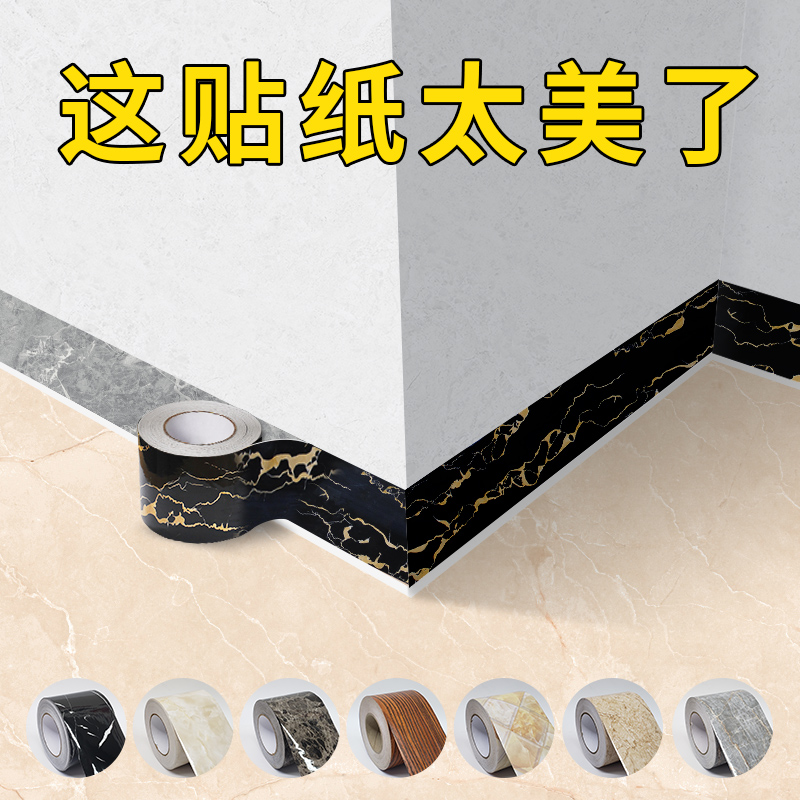 Wall seam stickers cover decorative beautiful seam stickers waterproof kitchen and bathroom transparent living room bedroom corner line skirting board tile strip