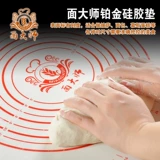 面大师 Платиновый силиконовый прочный коврик для замешивания