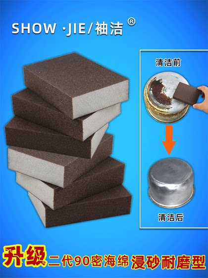 金刚砂海绵擦魔力擦厨房清洁洗锅洗碗刷锅底黑垢擦锅擦鞋刷鞋神器