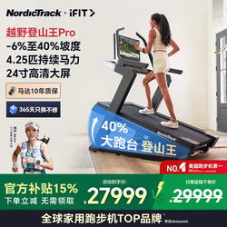Ikang Nordictrack Hiking Wang Treadmill Classy For Home Smart Commercial-Grade Climbing Machine X24