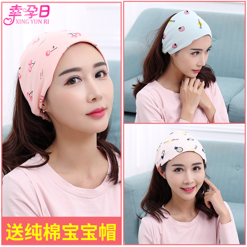 Sit in the spring and autumn summer after birth thin maternal bag headscarf forehead pregnant female beam hair belt