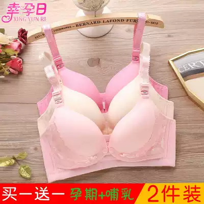 Pregnant women's underwear bra Pregnancy nursing bra without steel rims gathered anti-sagging nursing bra full cup Sharp