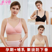 Breast-feeding underwear during pregnancy special gathering anti-sagging pregnant women bra summer thin large size postpartum maternal bra