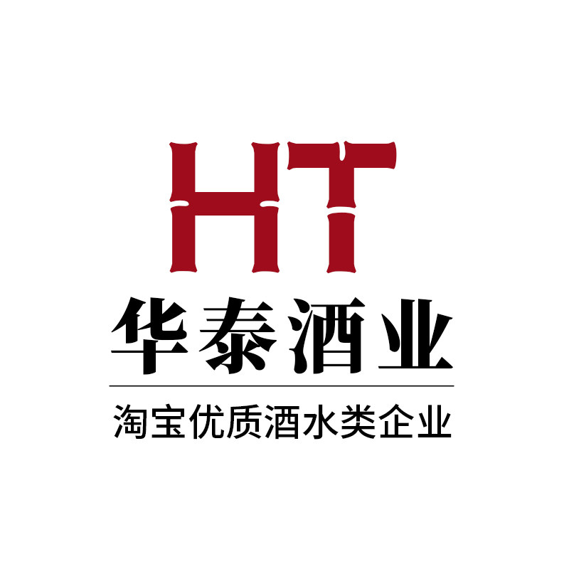 华泰酒业