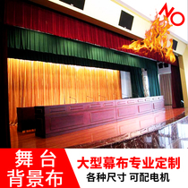 Stage curtain performance red curtain curtain cloth curtain electric curtain kindergarten meeting background cloth