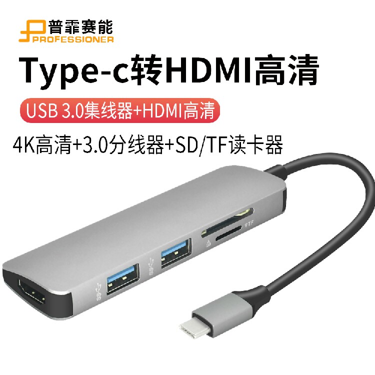 type-c extension dock suitable for Huawei P20 M10 typec turn HDMI hub extension cord with card reading