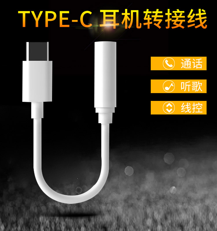 Headphones Connector for Xiaomi 8typec Huawei Nova5pro Mobile T9tpc Charging Line Tapc Converter 2-in-1 tpyec6 Android Typc Interface