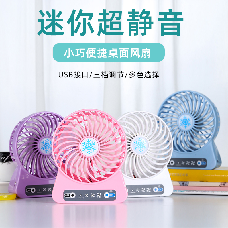 YAGALA Small Fan Handheld Mini Desktop Desktop Portable Rechargeable Storage Battery Office Dorm Super Silent Student Shake the same child Big wind usb small fan-Taoba