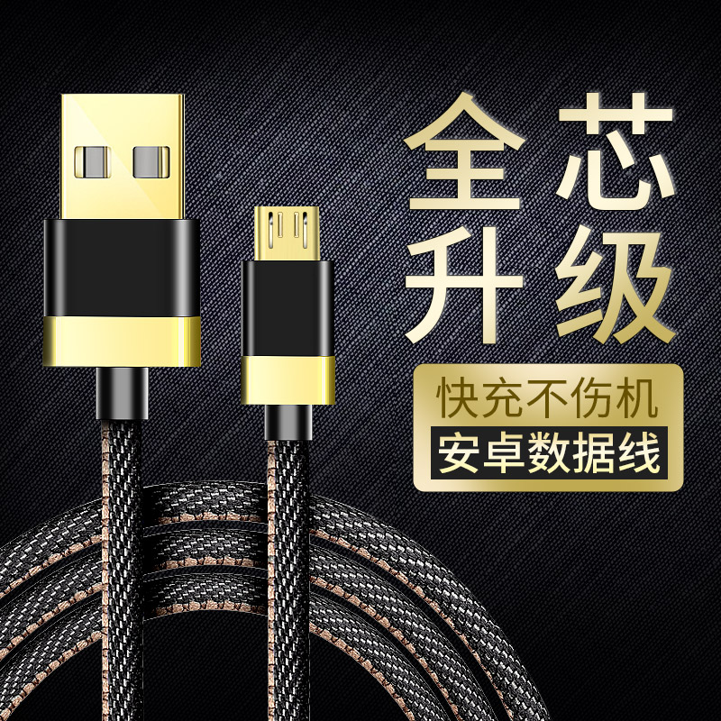 Android Cable for OPPO Xiaomi Meizu Samsung Huawei Vivo X9 X9s X21 X23 X7 X20plus X9plus Y8