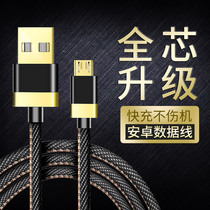 Android data line suitable for OPPO Xiaomi Phantom Samsung Huawei vivo x9 x9s x9s x23 x7 x7 x20plus x9plus y8 y8 y8