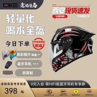 Зверь (наушники + цветовые линзы + анти-тупик + крышка головки)