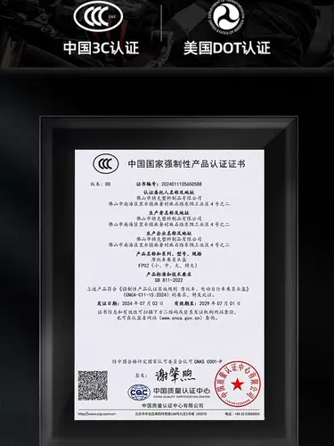 Шлем на четыре сезона, bluetooth