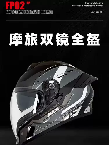 Шлем на четыре сезона, bluetooth