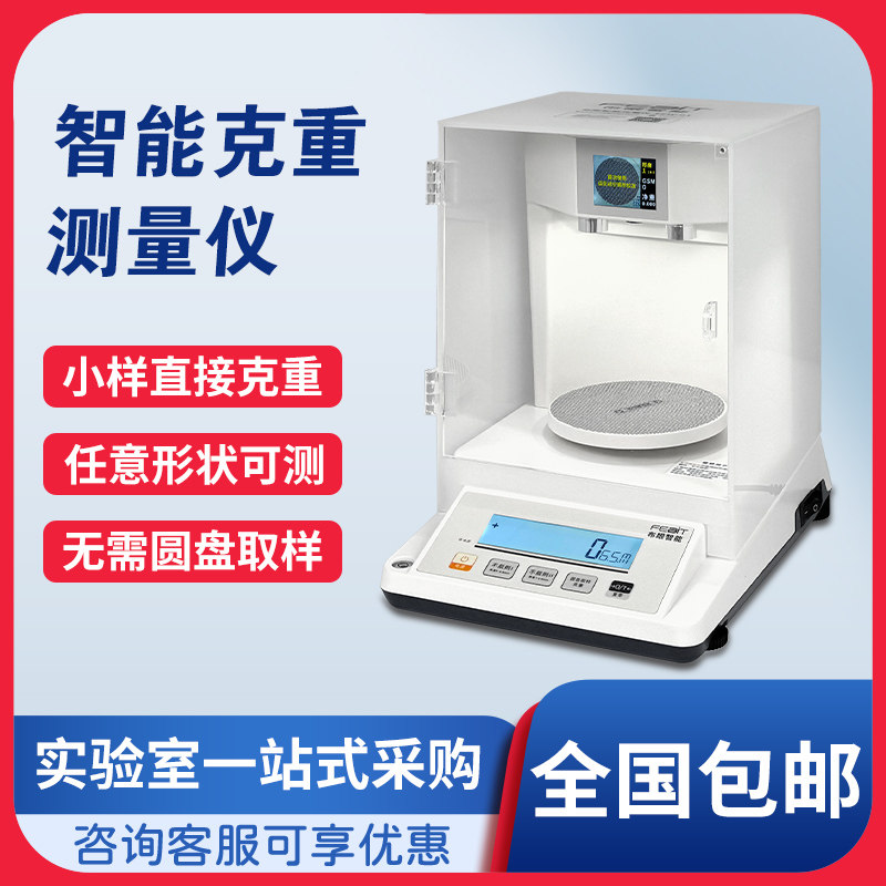 布料取样智能克重仪面料克重圆盘纸张取样手压取样器纺织天平