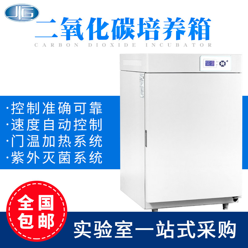 Shanghai Yiheng BPN-50CH Carbon dioxide cultivation case cell culture box bacteria microbial culture box