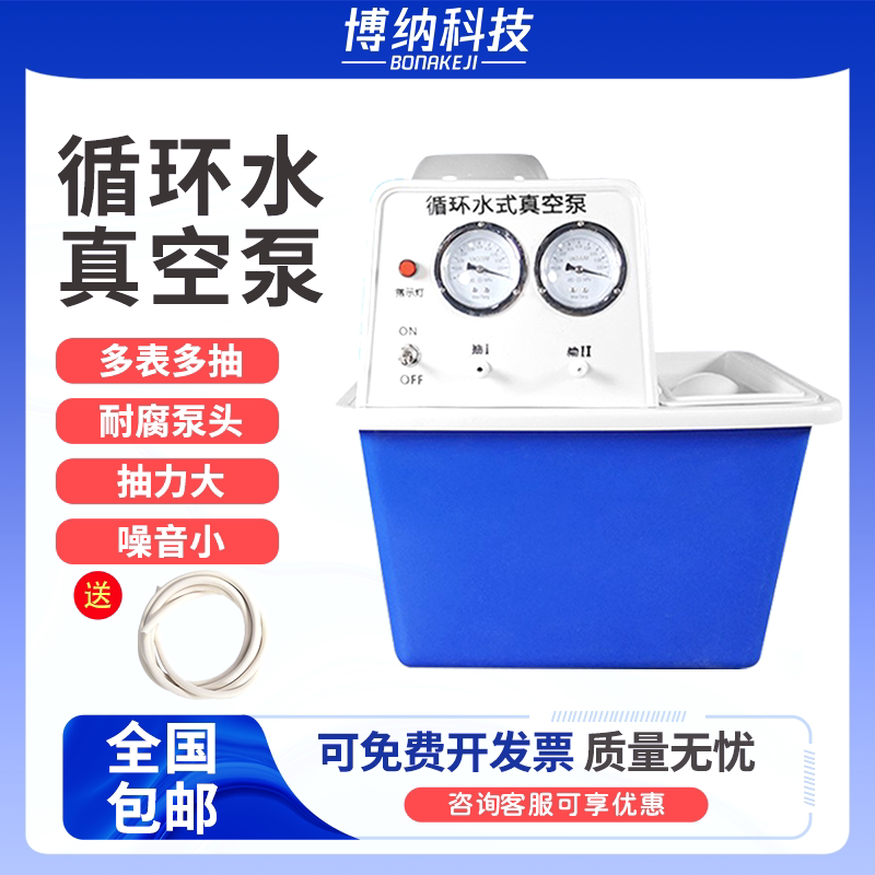 循环水真空泵SHZ-DⅢ 耐腐式四氟型真空泵蒸馏实验室多用防