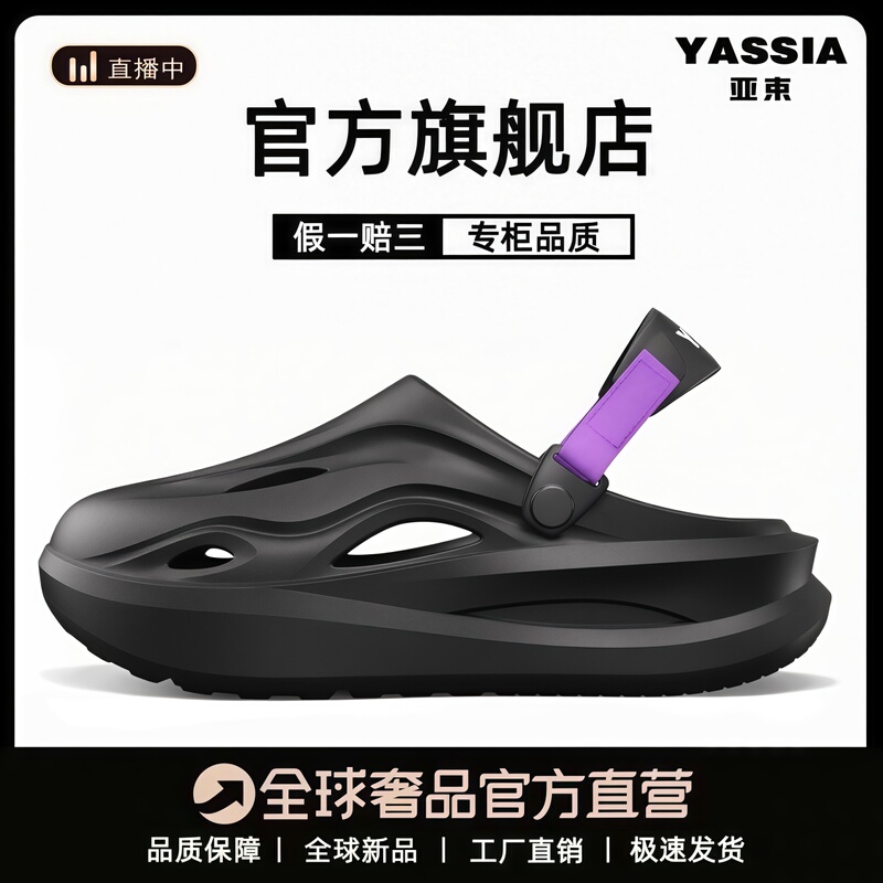Yashu Wave-Breaking Clogs, Men's High-Quality and Ultra-Comfortable Slippers, Women's 2026 New Model Men's Sandals official store