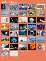 2023 China Science and Technology New Breakthrough Postcards 36 Zhang Set