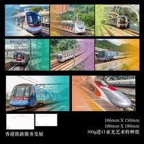 2023 Hong Kong Railway Development Service Postcards Set of 8 518
