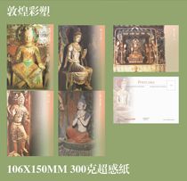 2024 Dunhuang Mogao Grottoes Colored Sculpture Postcards Group B Set of 5 541B