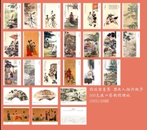 2023 Liu Ling Cangling Historical Characters and Story Postcards 25 Zhang Set