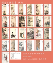 2023 Postcards of Liu Lingcang’s paintings of ladies set of 25 377A