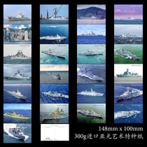 A set of 50 postcards of active destroyers for the great rejuvenation of the Chinese nation in 2023 811