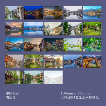 A set of 22 photocards of China’s water towns in 2024