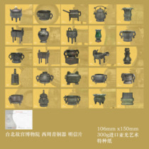 2023 Wanwan Palace Museum Collection of Western Zhou Bronze Postcards Set of 25 205E