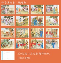 2023 Ren Suyings painting Butterfly Cup postcard I 6 pieces set 372I