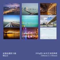 2024 Macau Lepu Governors Bridge Postcard Set of 8 587
