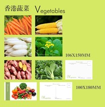 2023 Hong Kong Vegetable Postcards Set A Set of 7 517AB