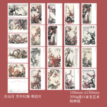 2023 Guan Shanyue Red Plum Blossoms in the Snow Paintings Set of 20 Postcards