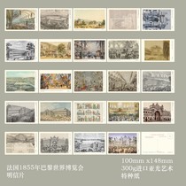 2023 France 1855 Paris World Expo Postcards Set of 44 005