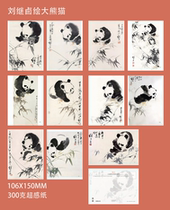 2024 Liu Jiyao painted giant panda postcard set of 11 319D