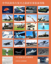 The latest military equipment postcards for the great rejuvenation of the Chinese nation in 2023 a set of 25 809