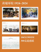 2024 Whampoa Military Academy Centenary Postcard Set A Set of 4