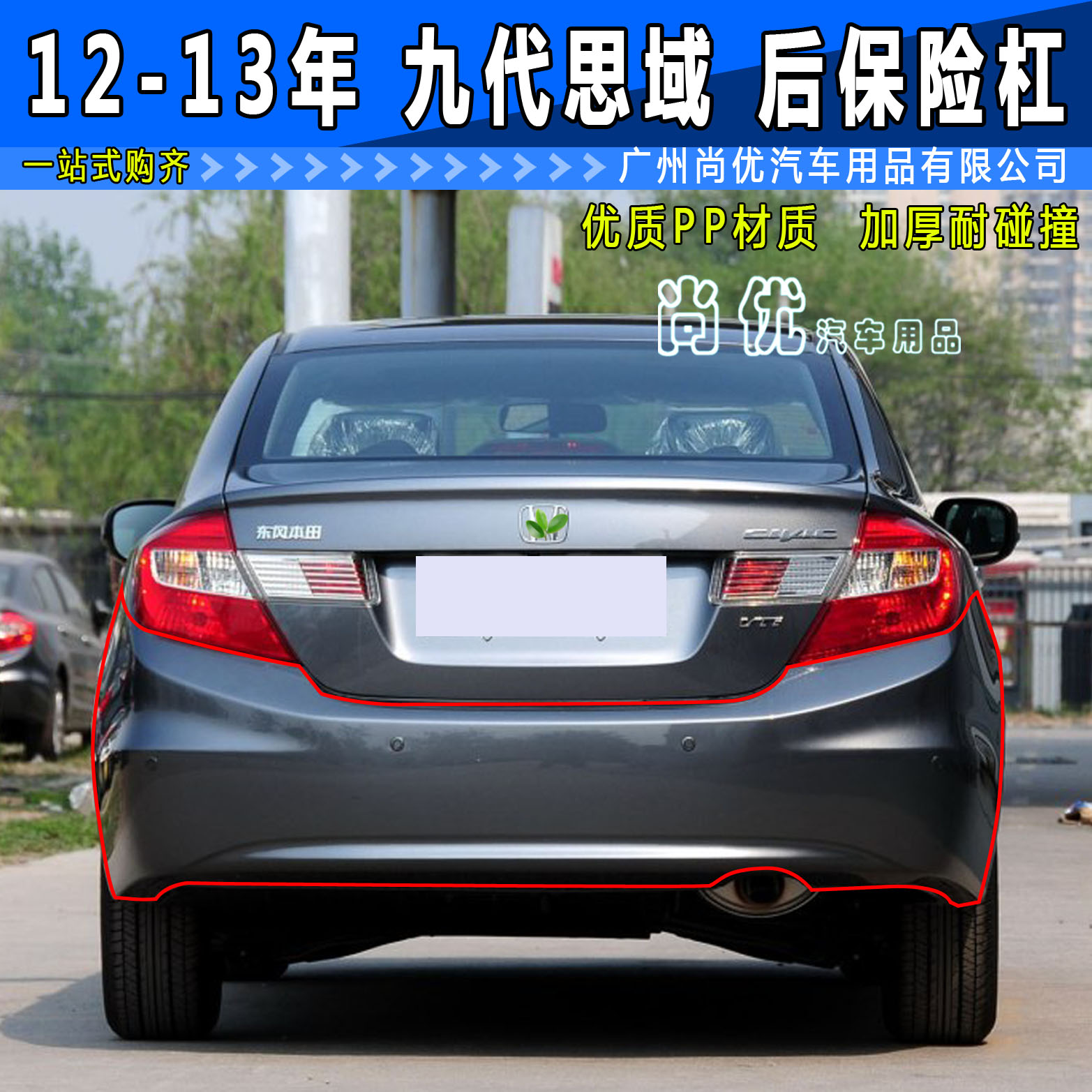 Suitable for post-bumper rear bumper after 12-13 ath-domain insurance NINE GENERATION Rear Bumper Rear Bumper Protection Bar Rear Bumper Rear Bumper