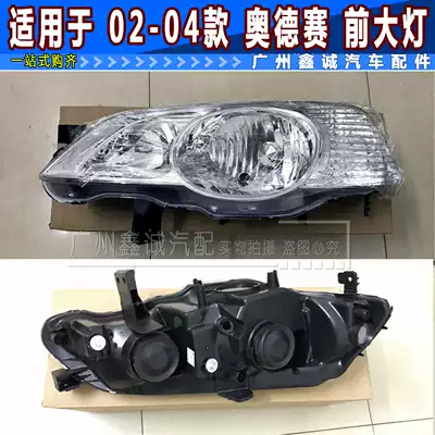 Suitable for 02 03 04 Odyssey living room lights headlights car headlights RA6 living room lights