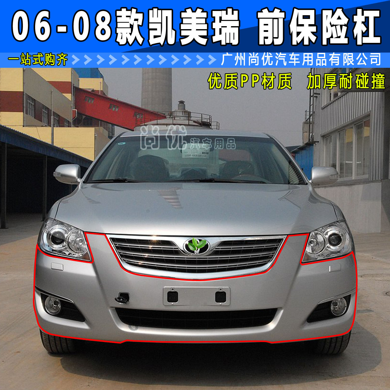 Suitable 06 06 07 08 08 CAMRY FRONT BUMPER PROTECTION LEVER FRONT BUMPER LEATHER CAMRY Former