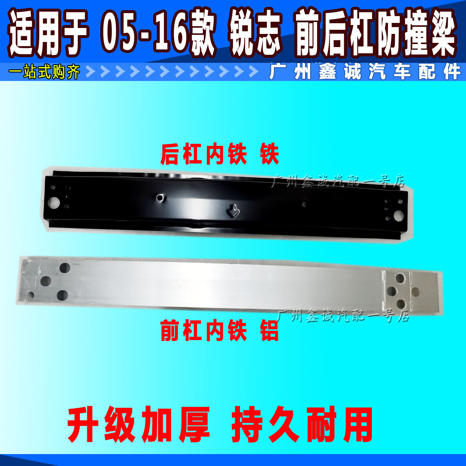 Suitable 05 05 06 06 08 08 09 10-16 years New Old subsection REIZ front and rear Rail Anti-collision beams