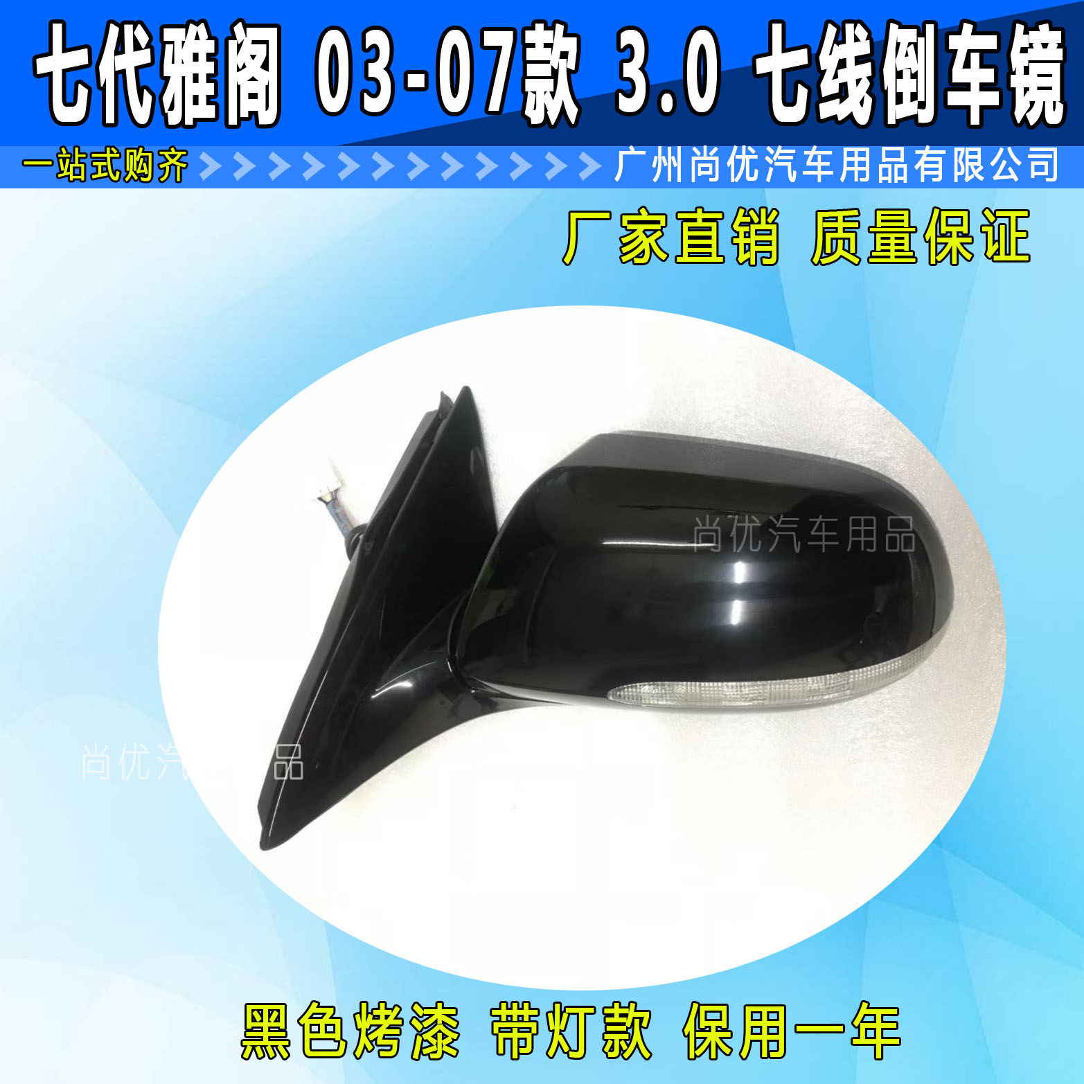 03 04 05 06 07 Seven Generation Cabinet 3 0 rear mirror mirror mirror 7 line band lamp